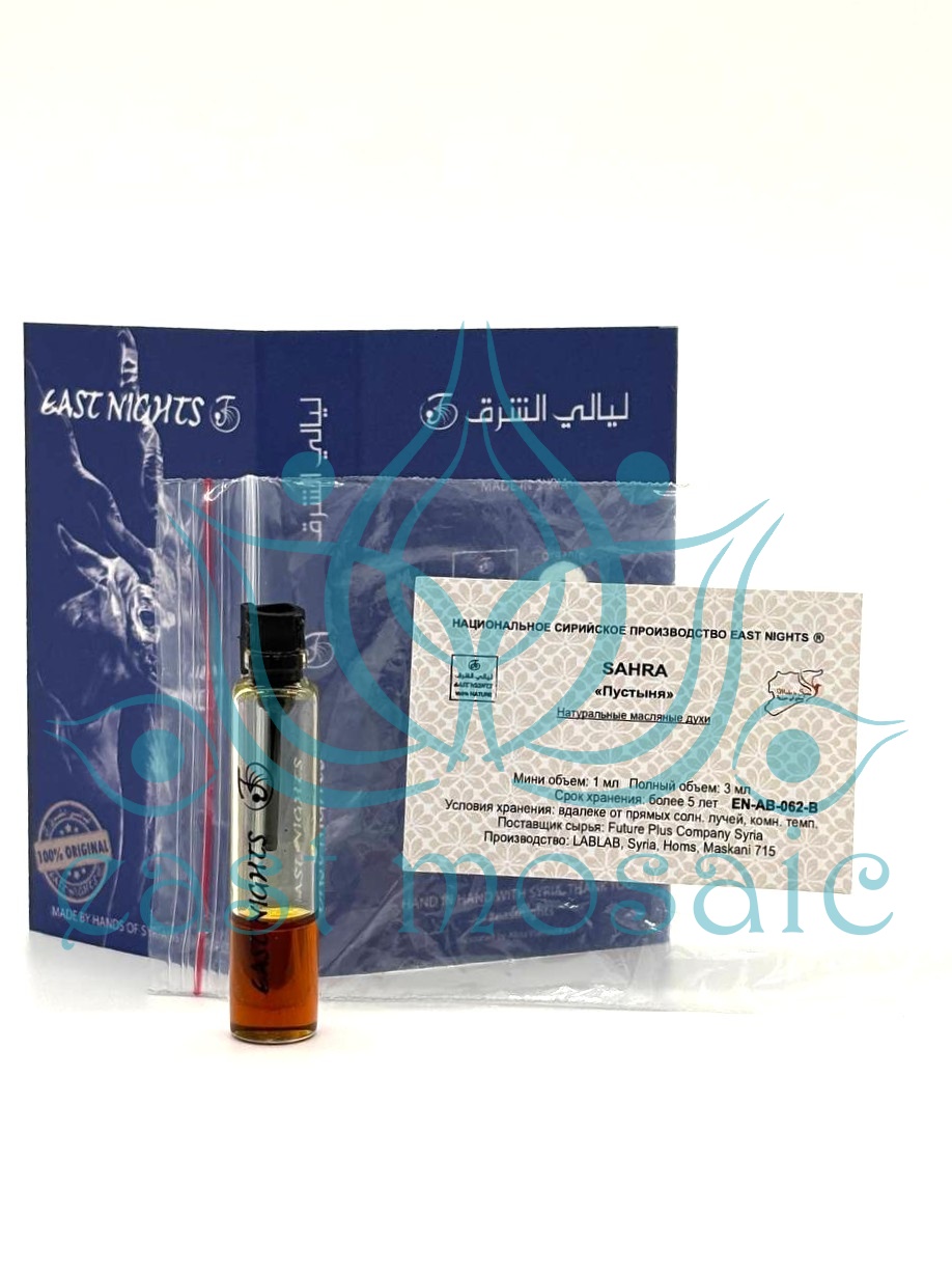 Sahra «пустыня» натуральные масляные духи 1 мл