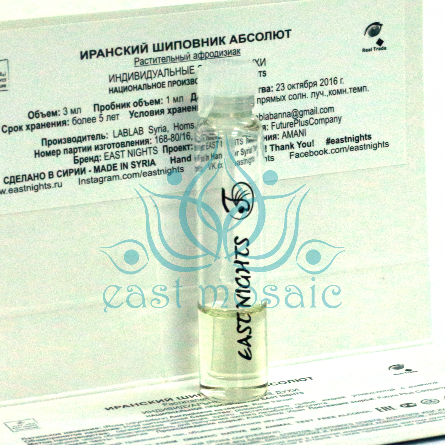 Иранский шиповник абсолют 1 мл