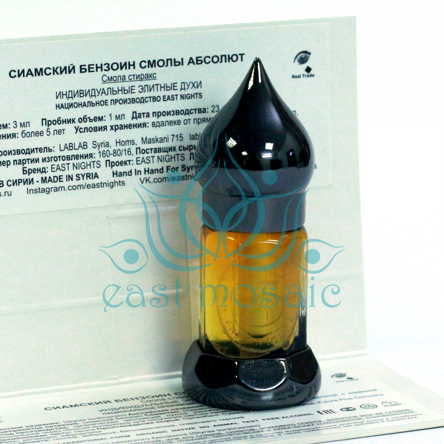Сиамский бензоин смолы абсолют
