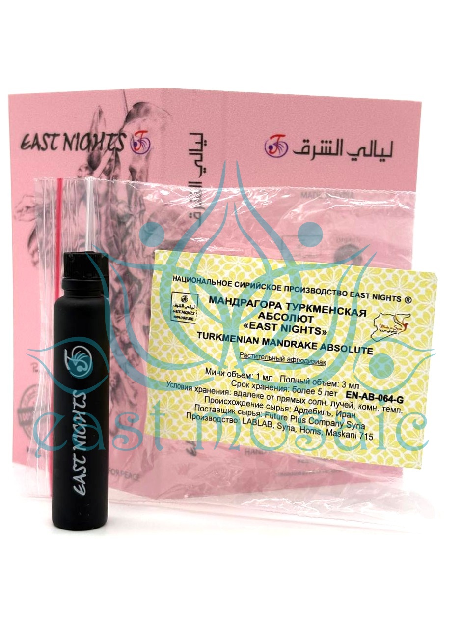 Мандрагора туркменская абсолют 1 мл