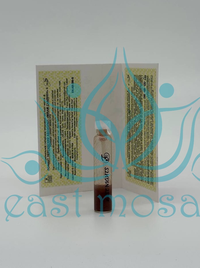 Лофант персидский абсоолют © - 1 мл