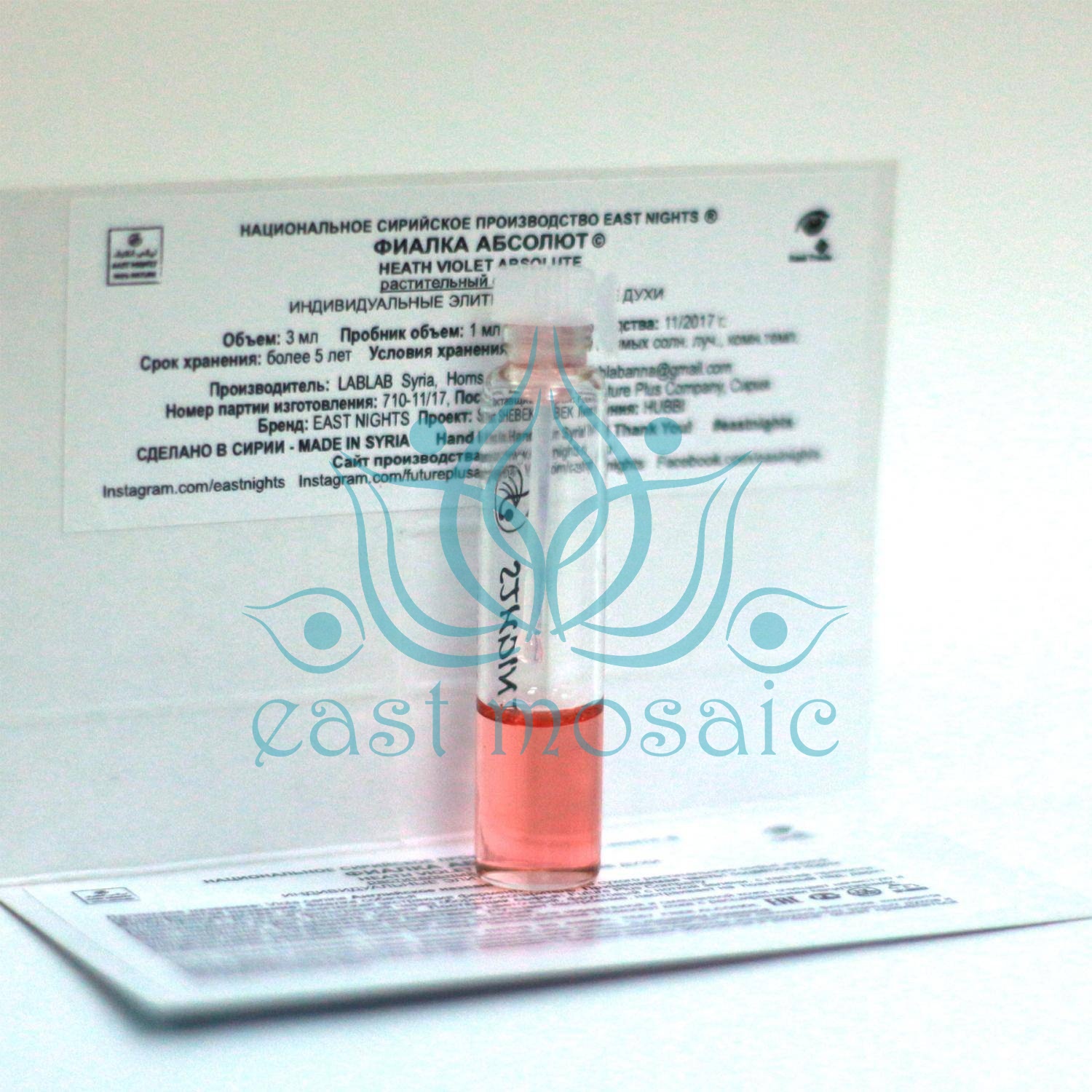 Фиалка абсолют «Heath Violet absolute» 1 мл