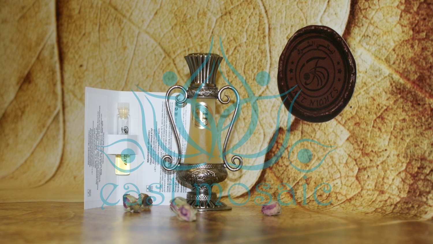 Wahshiyah «Вахшиях» абсолют light смолы элеми манильской
