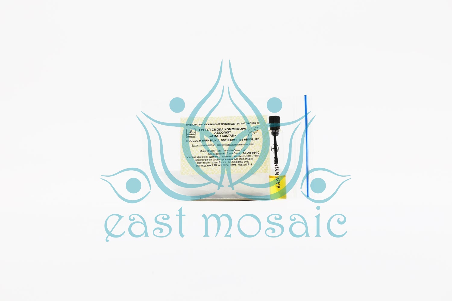 Гуггул смола комифора абсолют "Amar Sultan" МИНИ