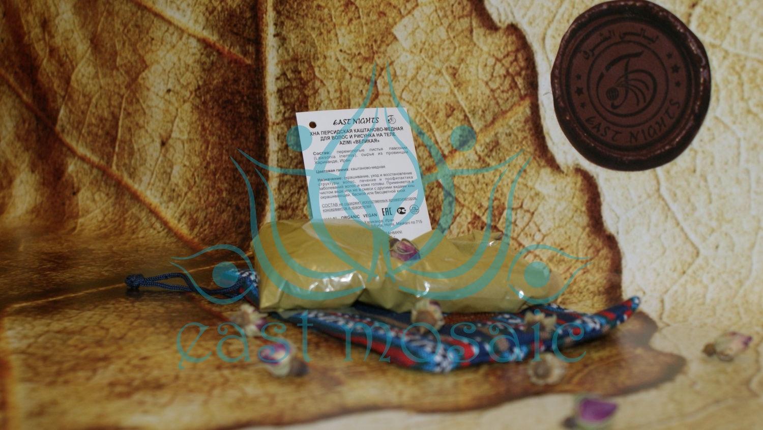 Хна персидская каштаново-медная для волос и рисунка на теле Azimi «Великая»