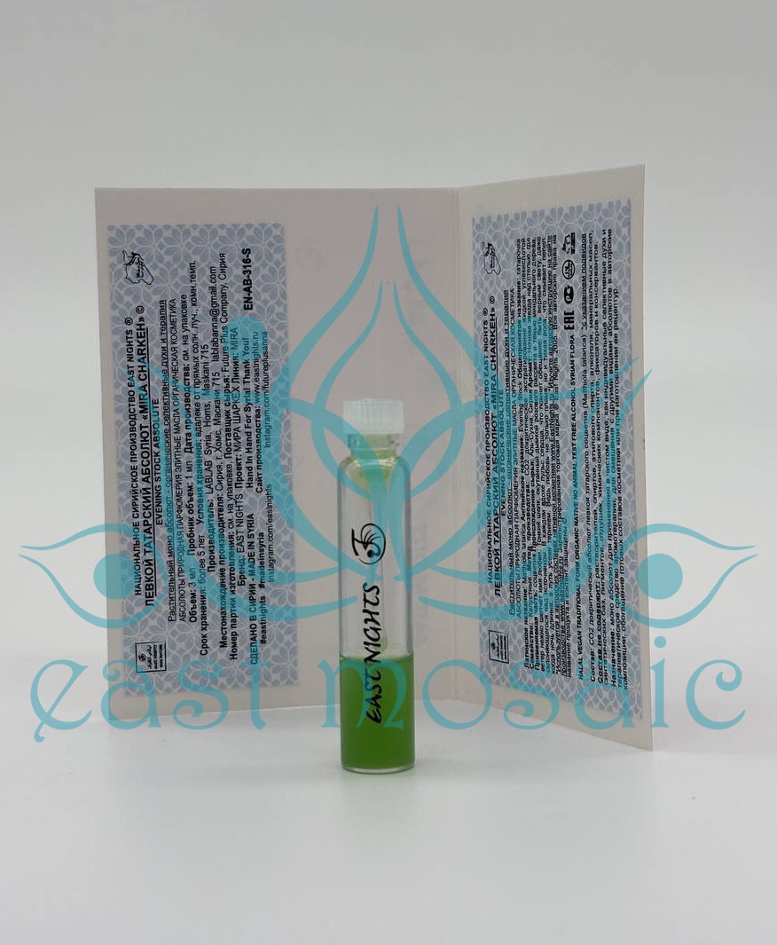 Левкой татарский абсолют «Mira Charkeh» © - 1 мл