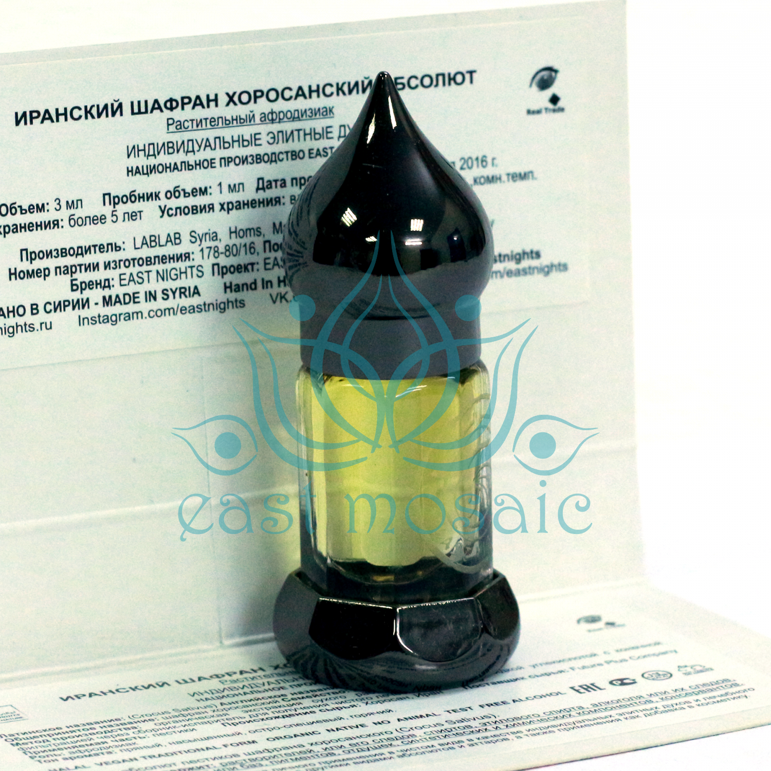 Шафран хорасанский абсолют